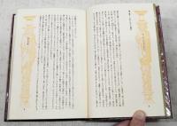 世界幻想文学大系