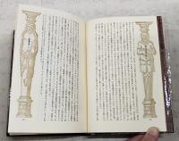 世界幻想文学大系