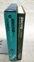 世界幻想文学大系