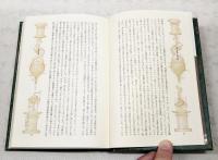 世界幻想文学大系