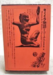 世界幻想文学大系