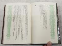 世界幻想文学大系