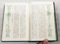 世界幻想文学大系