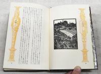 世界幻想文学大系