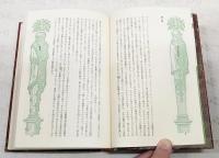 世界幻想文学大系