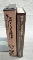 世界幻想文学大系