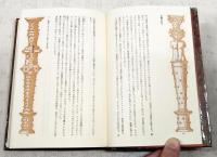 世界幻想文学大系
