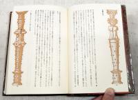 世界幻想文学大系