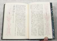 世界幻想文学大系