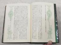 ワイルダーの手　上下巻　世界幻想文学大系 第23巻 A-B （全2冊）