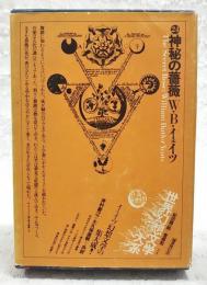 世界幻想文学大系