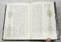 世界幻想文学大系