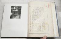 犯罪現場写真集