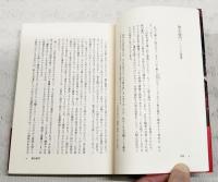 女形の運命