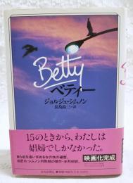 ベティー