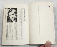 体外への旅 : 魂が肉体を脱け出す 死後の世界も見た驚異の幽体離脱体験レポート