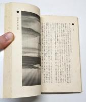 体外への旅 : 魂が肉体を脱け出す 死後の世界も見た驚異の幽体離脱体験レポート