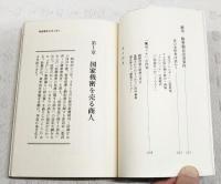 黒幕・政商たち : たちあがる事件記者