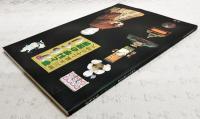 からくり : 夢と科学の世界 : 細川半蔵とその時代 : 平成10年度特別展
