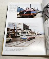 高知市の昭和：写真アルバム