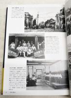 高知市の昭和：写真アルバム