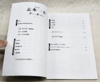 さらば志水一夫　7つのペンネームと1つの文体を持つ男