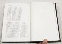 世界推理小説大系　10巻　カー　黒死荘殺人事件 皇帝の嗅ぎ煙草入れ　