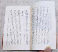 米国初代国防長官フォレスタル : 冷戦の闘士はなぜ自殺したのか