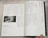 アジア建築研究 : トランスアーキテクチャー/トランスアーバニズム