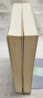 評伝佐久間象山 上下巻　（全2冊）