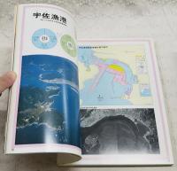 高知の漁港　The Port of Kochi 1983