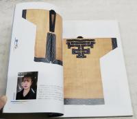 アイヌからのメッセージ2007 : 現在 (いま) から未来 (あす) へ : 平成19年度アイヌ工芸品展