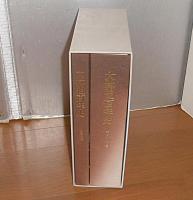 大林組百年史 : 1892-1991/資料編　2冊組