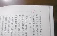 湛山除名 : 小日本主義の運命　(岩波現代文庫)