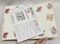 玩具圖譜　全5巻揃い