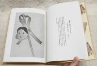 玩具圖譜　全5巻揃い