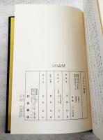 おもちゃ畫譜　復刻