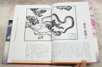 大江戸怪奇画帖 : 完本・怪奇草双紙画譜