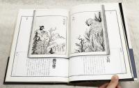 画図百鬼夜行