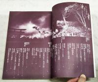 シャーマニズムの心理学： 季刊Az アズ 1994年夏号