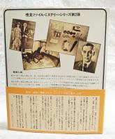 誰がロバート・プレンティスを殺したか