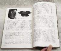 篆書のすすめ