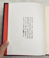 限定版　好色日本三大奇書