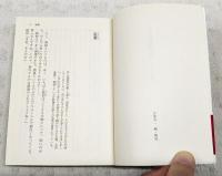 志ん生の噺（1-5巻 全5巻揃い ちくま文庫）　1,志ん生滑稽ばなし/2,志ん生艶ばなし/3,志ん生人情ばなし/4,志ん生長屋ばなし/5,志ん生廓ばなし 