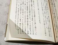 尾崎翠集成 上下巻　（全2冊揃い）　ちくま文庫