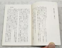 三島由紀夫と檀一雄