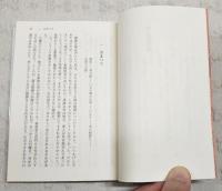 性の民俗誌