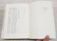 可視化された帝国 : 近代日本の行幸啓