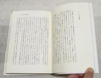二つの文化と科学革命 スノー 著 ; 松井巻之助 訳