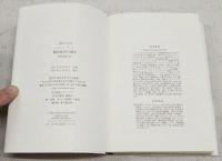 臨床医学の誕生